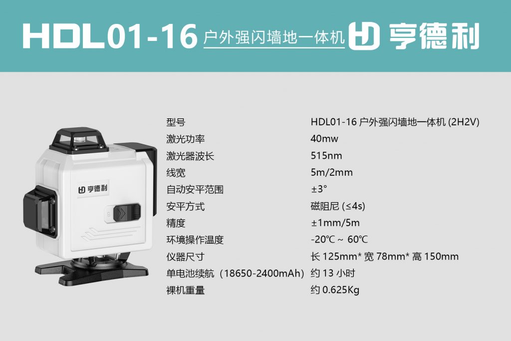 16线户外强闪墙地一体机