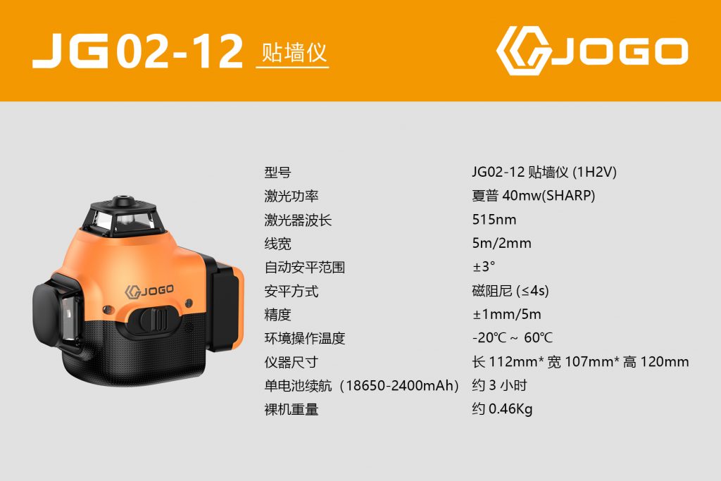 12线绿光贴墙仪