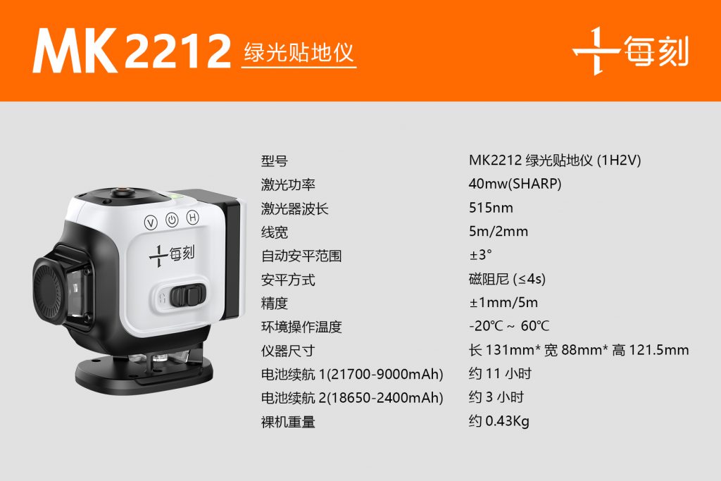 12线绿光贴地仪