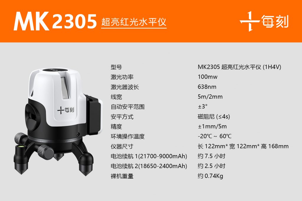 5线超亮红光水平仪