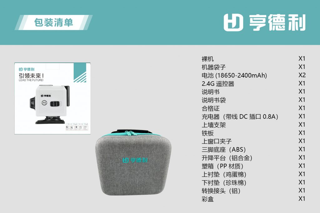 12线LD贴墙仪