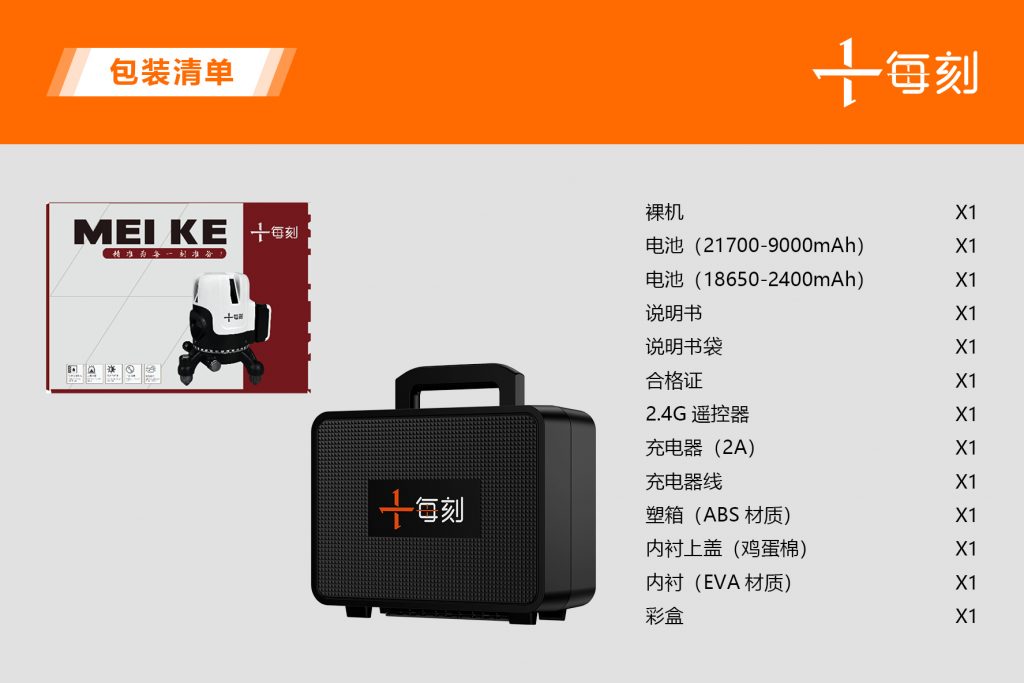 5线超亮红光水平仪