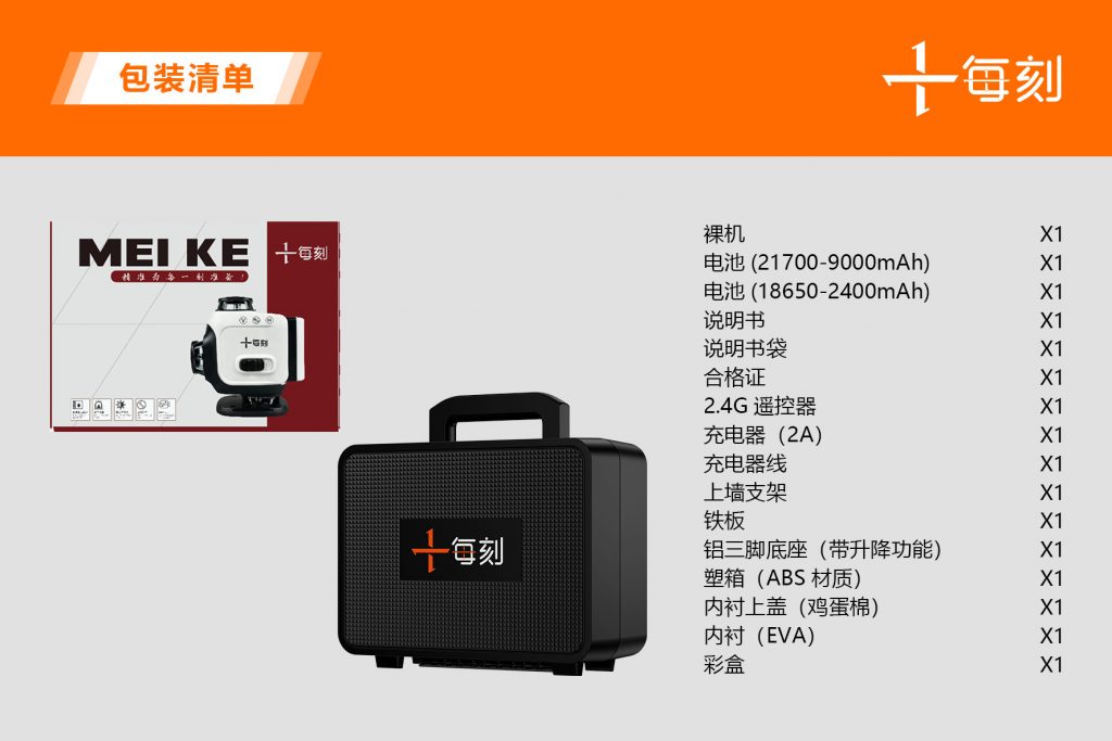 12线超亮红光贴地仪