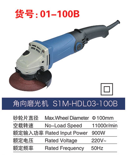 01-100B角向磨光机