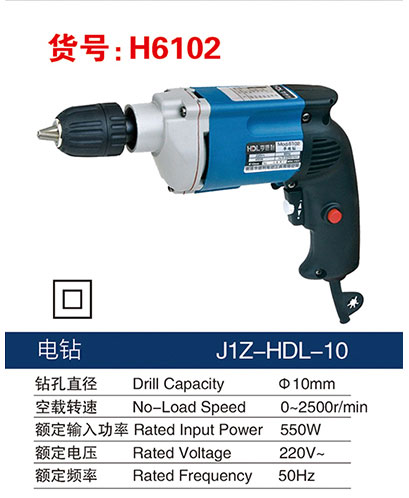 H6102电钻